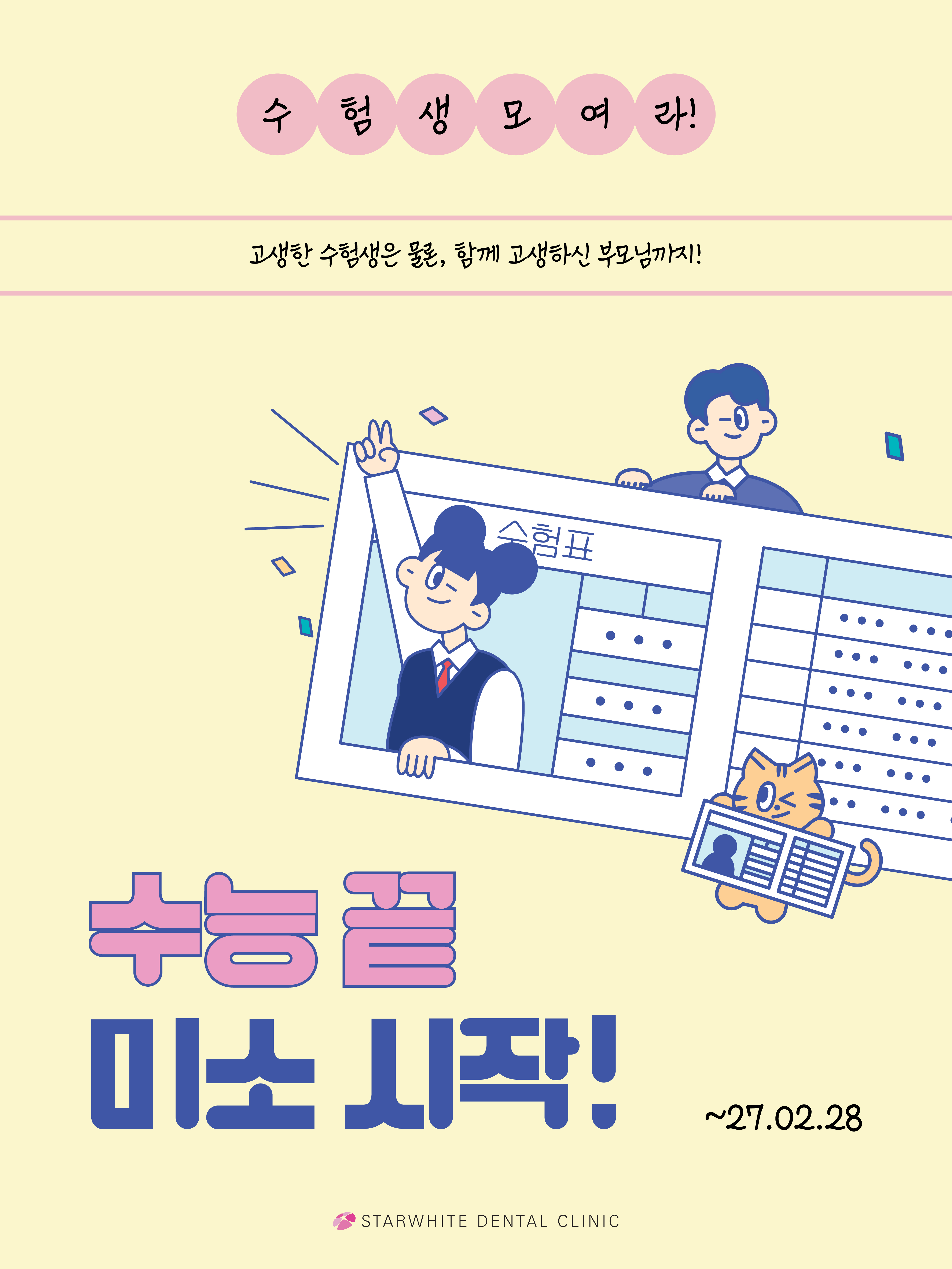 팝업 3